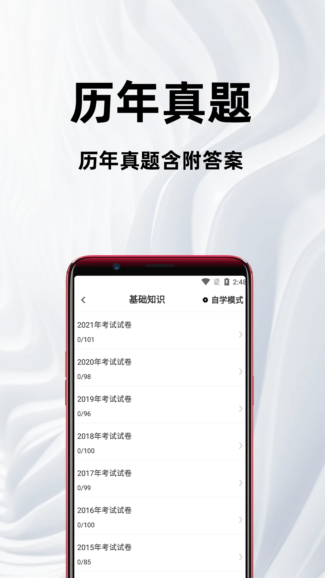 ������ʦ�ٷ����4.5.0 ����ˢ������