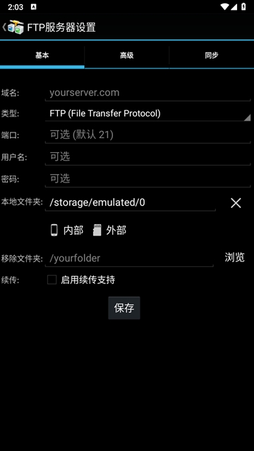 FTPv3.9.9.1 �ļ����乤��