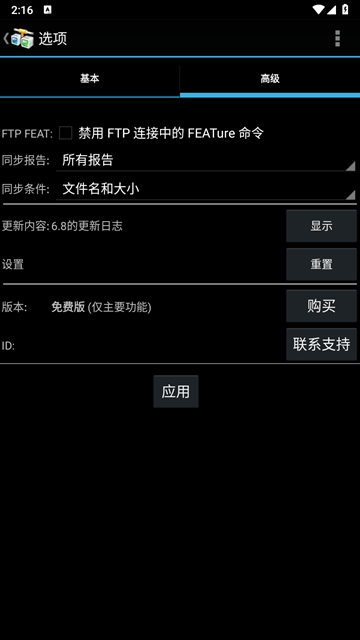 FTPv3.9.9.1 �ļ����乤��