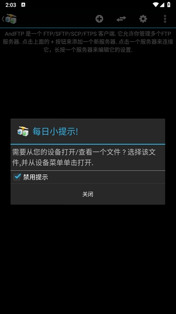 FTPv3.9.9.1 �ļ����乤��