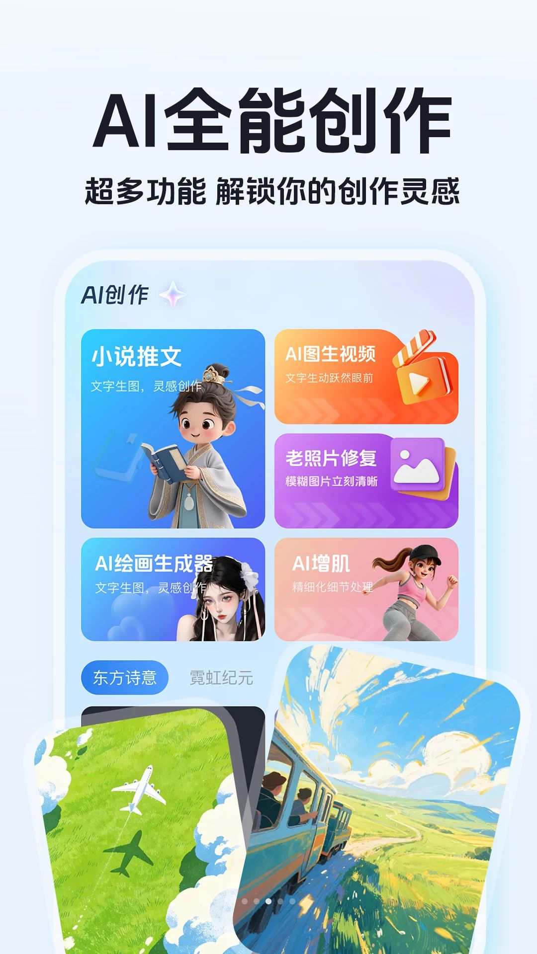 ���AIȫ������1.0.2 AI�����ʴ𹤾�
