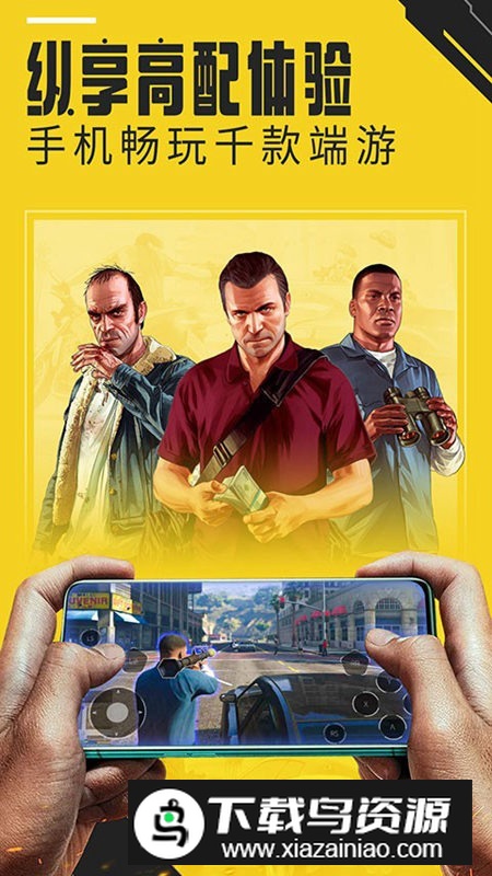 Ģ����v3.2.8 ��׿/IOS/PC���˻�ͨ�Ƶ���