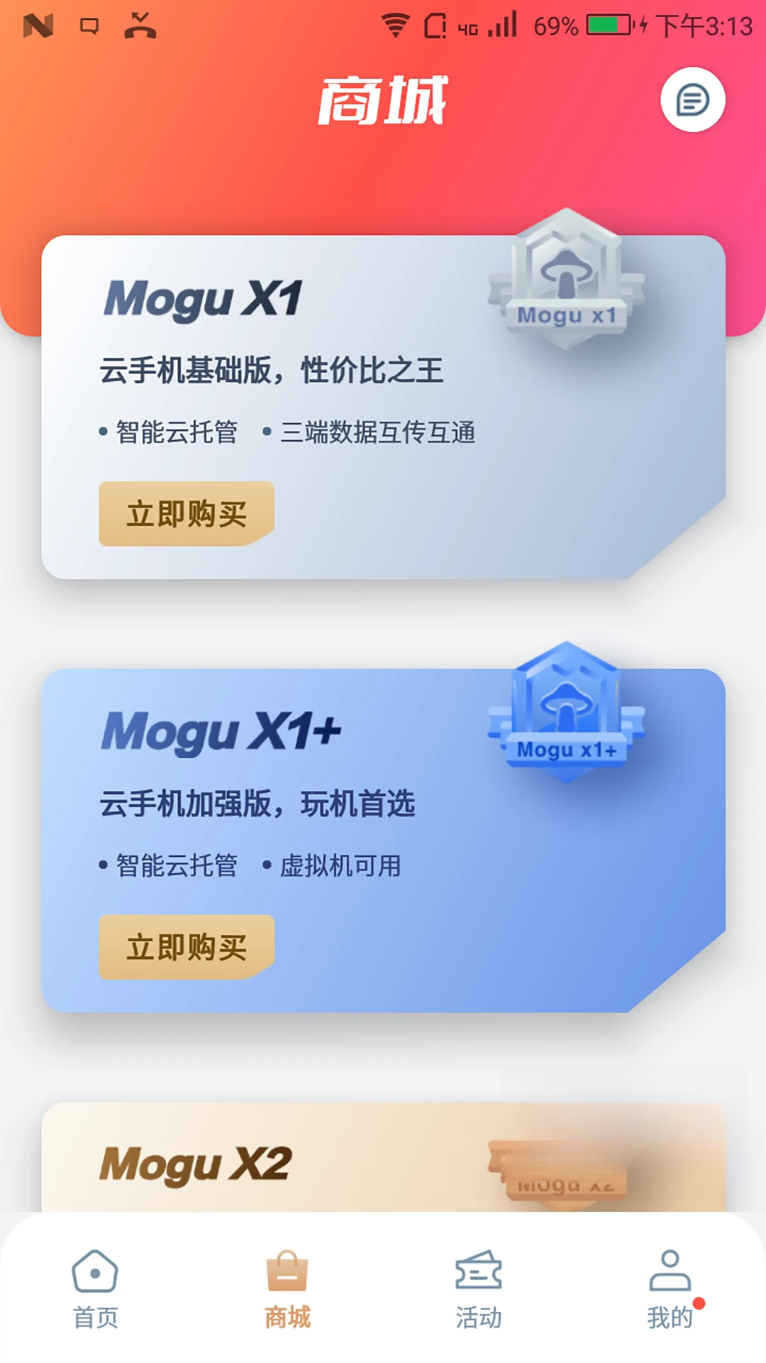 Ģ����v3.2.8 ��׿/IOS/PC���˻�ͨ�Ƶ���