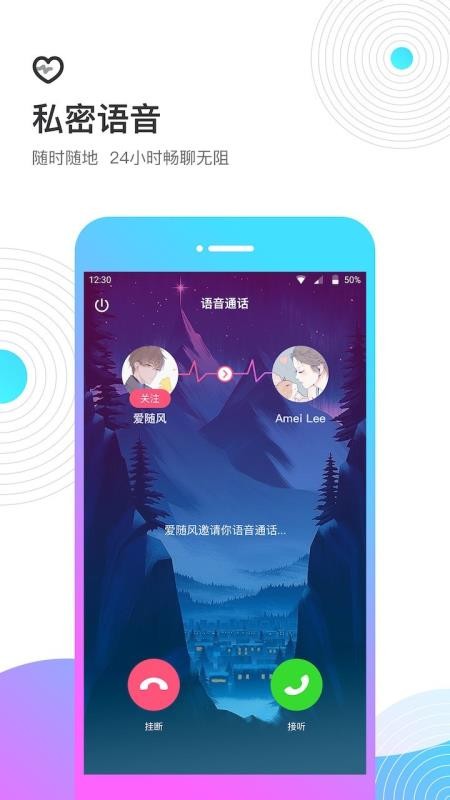 心语心愿安卓版 界面截图