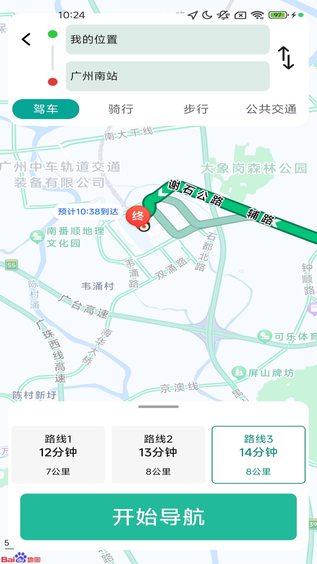 易行精准定位地图 安卓版 亮点功能截图
