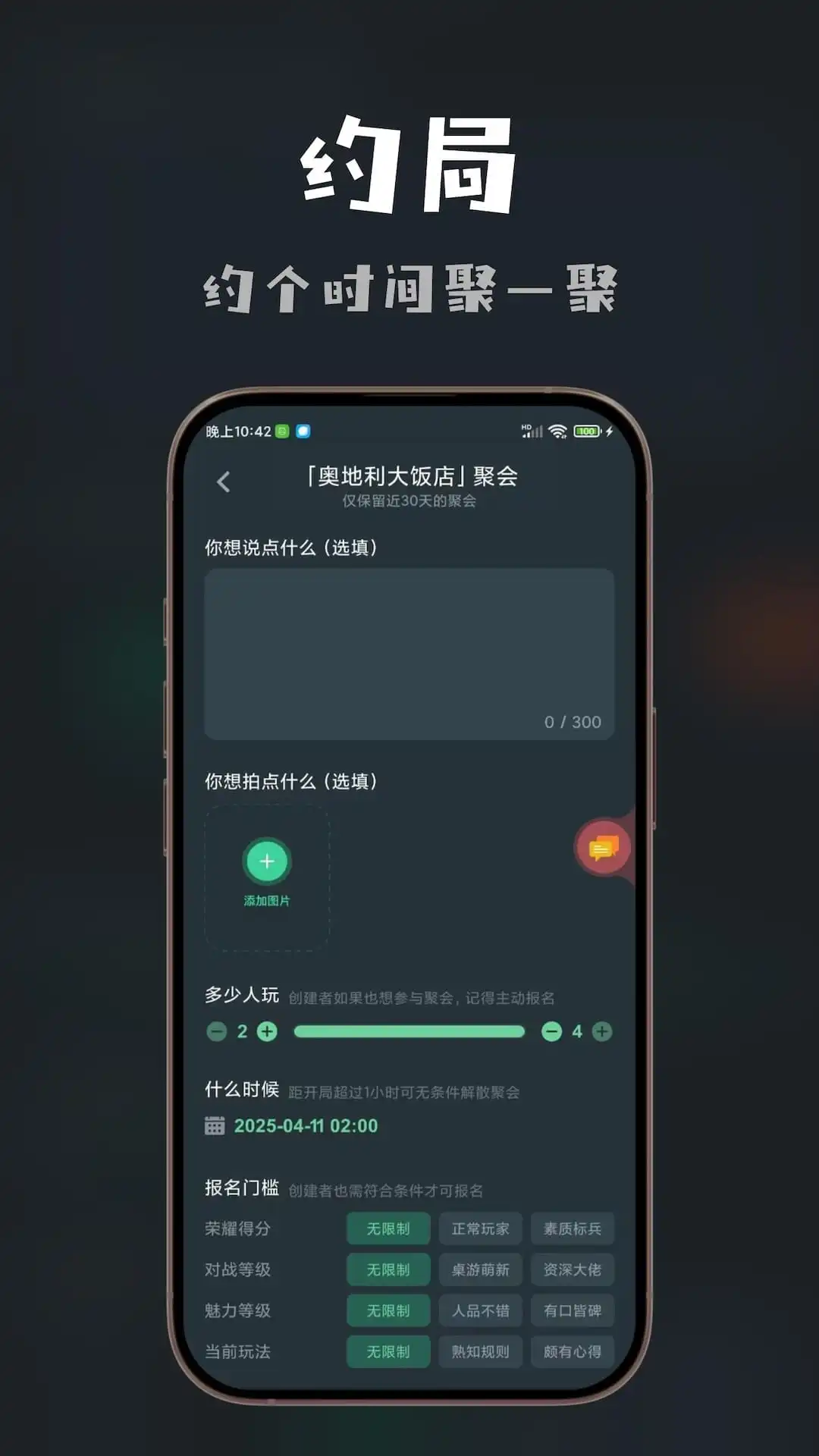 桌思游想4.26.1 趣味桌游合集 桌思游想4.26.1 趣味桌游合集