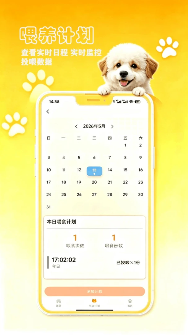 �������RpetCompanionR1.0.17 ���ܳ������