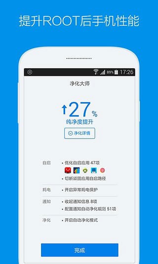 KingRoot5.4.0 一键Root权限获取 KingRoot5.4.0 一键Root权限获取