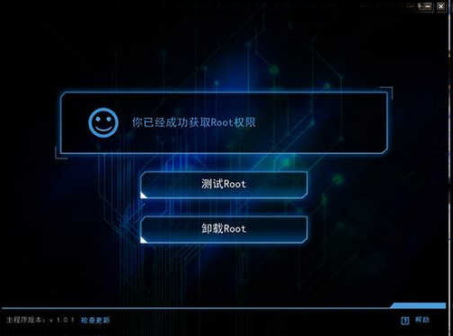 KingRoot5.4.0 一键Root权限获取 KingRoot5.4.0 一键Root权限获取