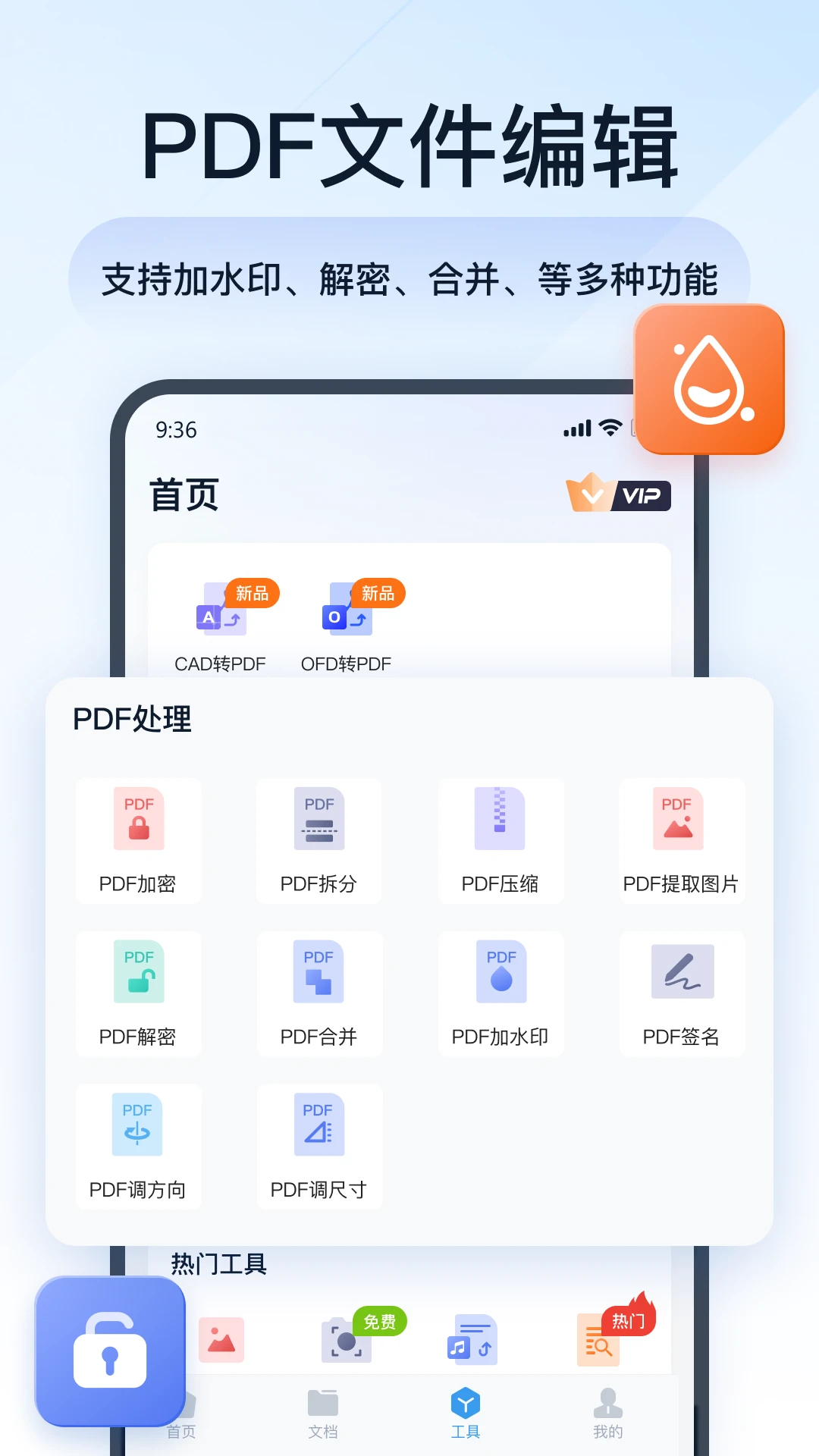 ȫ��PDFת������3.5.2 һ��ת��PDF