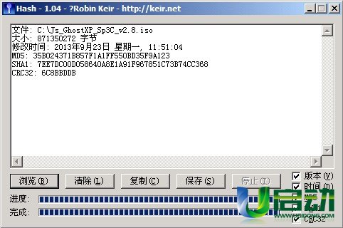 FileHashPro 安卓版 哈希校验 工具