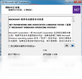 Microsoft .NET Framework 4.7 ���ܽ�ͼ