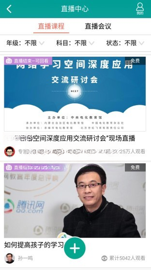 乐教乐学5.2.8 学习教育平台 乐教乐学5.2.8 学习教育平台
