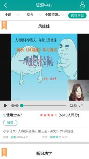 乐教乐学5.2.8 学习教育平台 乐教乐学5.2.8 学习教育平台