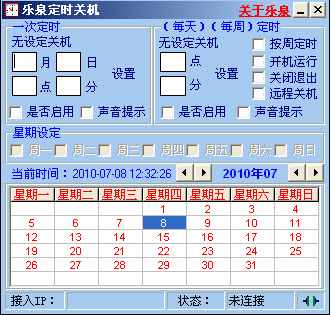 ��ʱ�ػ�v3.2.1 һ���Զ��ػ�С����
