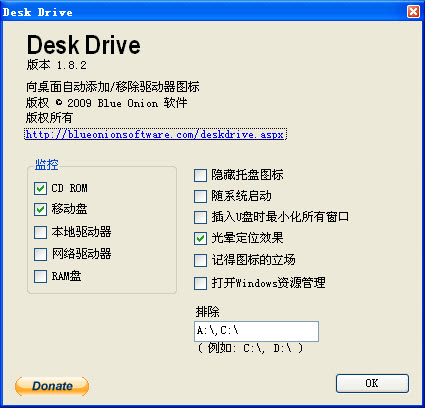 Desk Drive1.0.0 桌面虚拟光驱工具 Desk Drive1.0.0 桌面虚拟光驱工具
