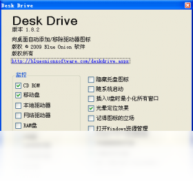 Desk Drive1.0.0 桌面虚拟光驱工具 Desk Drive1.0.0 桌面虚拟光驱工具
