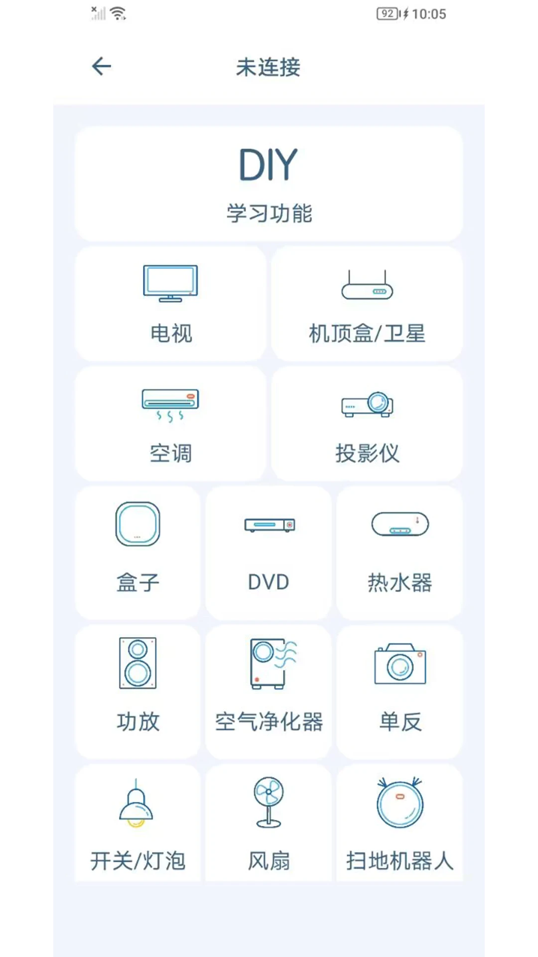 遥控豆1.2.5 智能遥控工具 遥控豆1.2.5 智能遥控工具