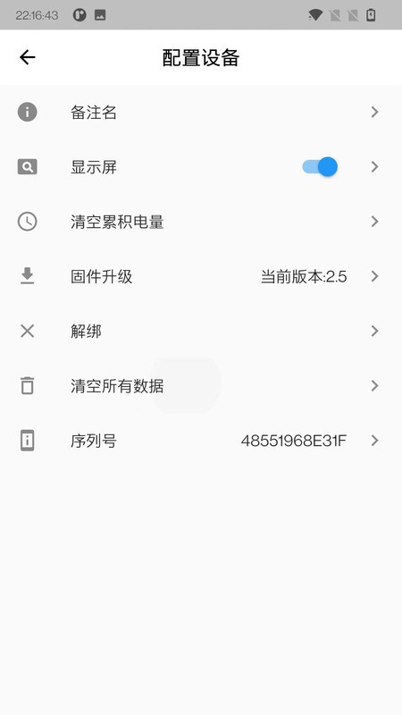 智控电仪1.0.52 智能控制 智控电仪1.0.52 智能控制