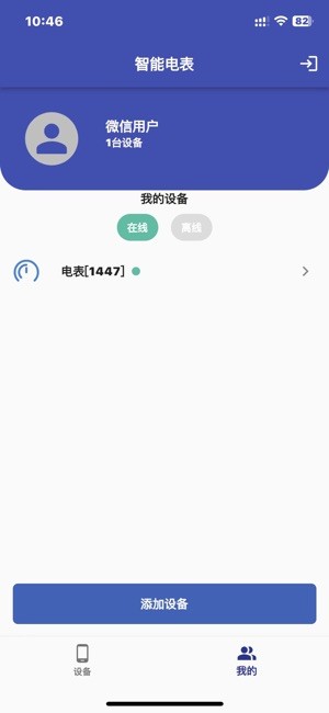 智控电仪1.0.52 智能控制 智控电仪1.0.52 智能控制