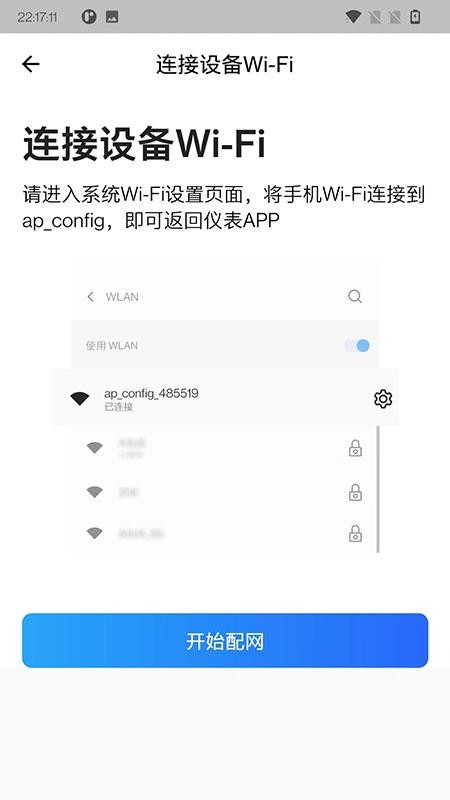 智控电仪1.0.52 智能控制 智控电仪1.0.52 智能控制