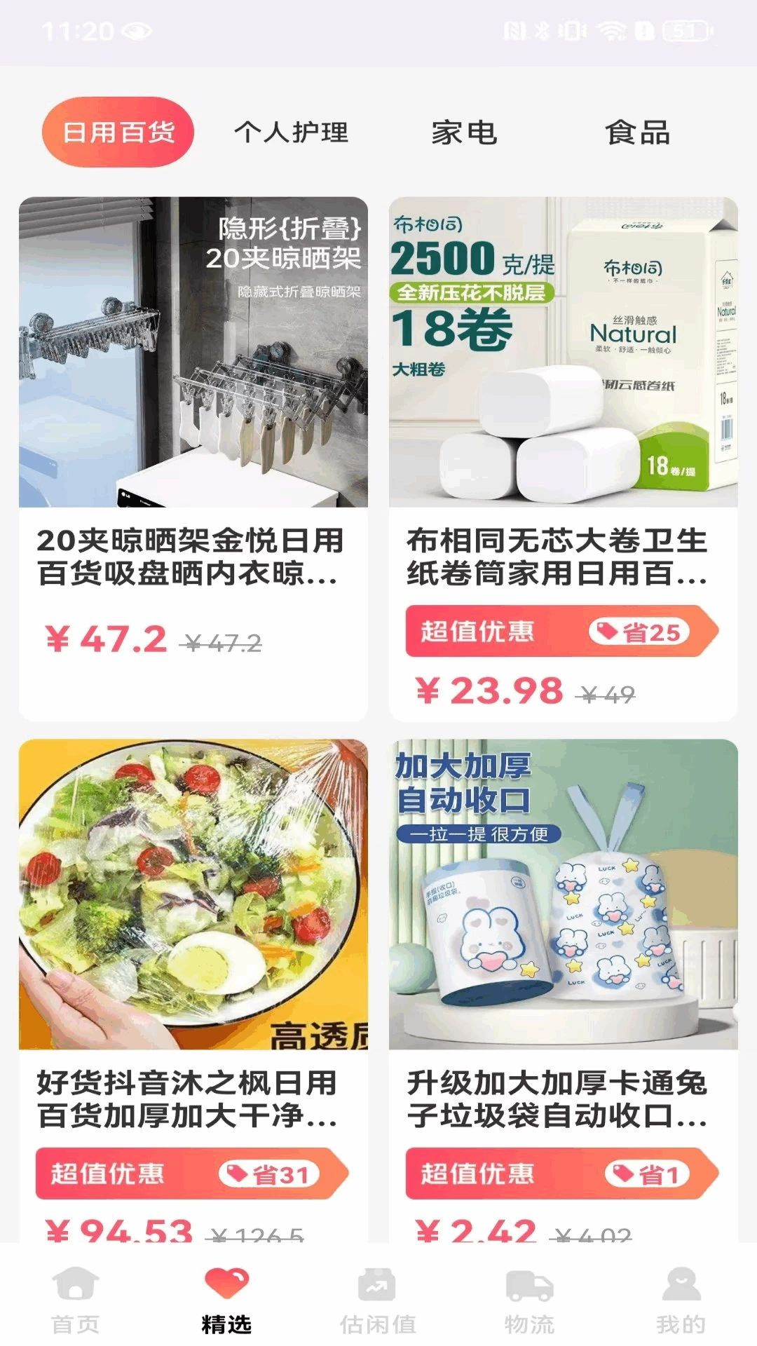 ��ʡ6.0.2 ����ʡǮ����