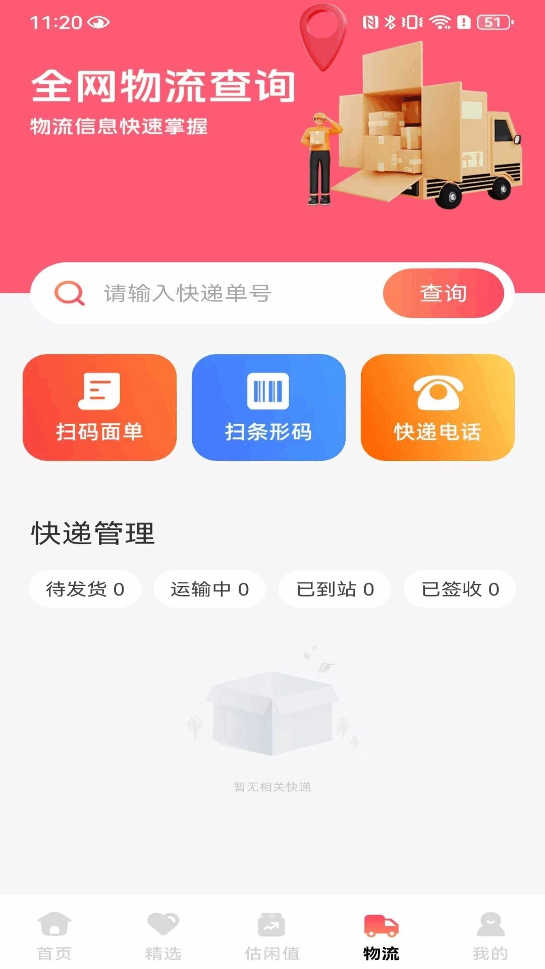 ��ʡ6.0.2 ����ʡǮ����