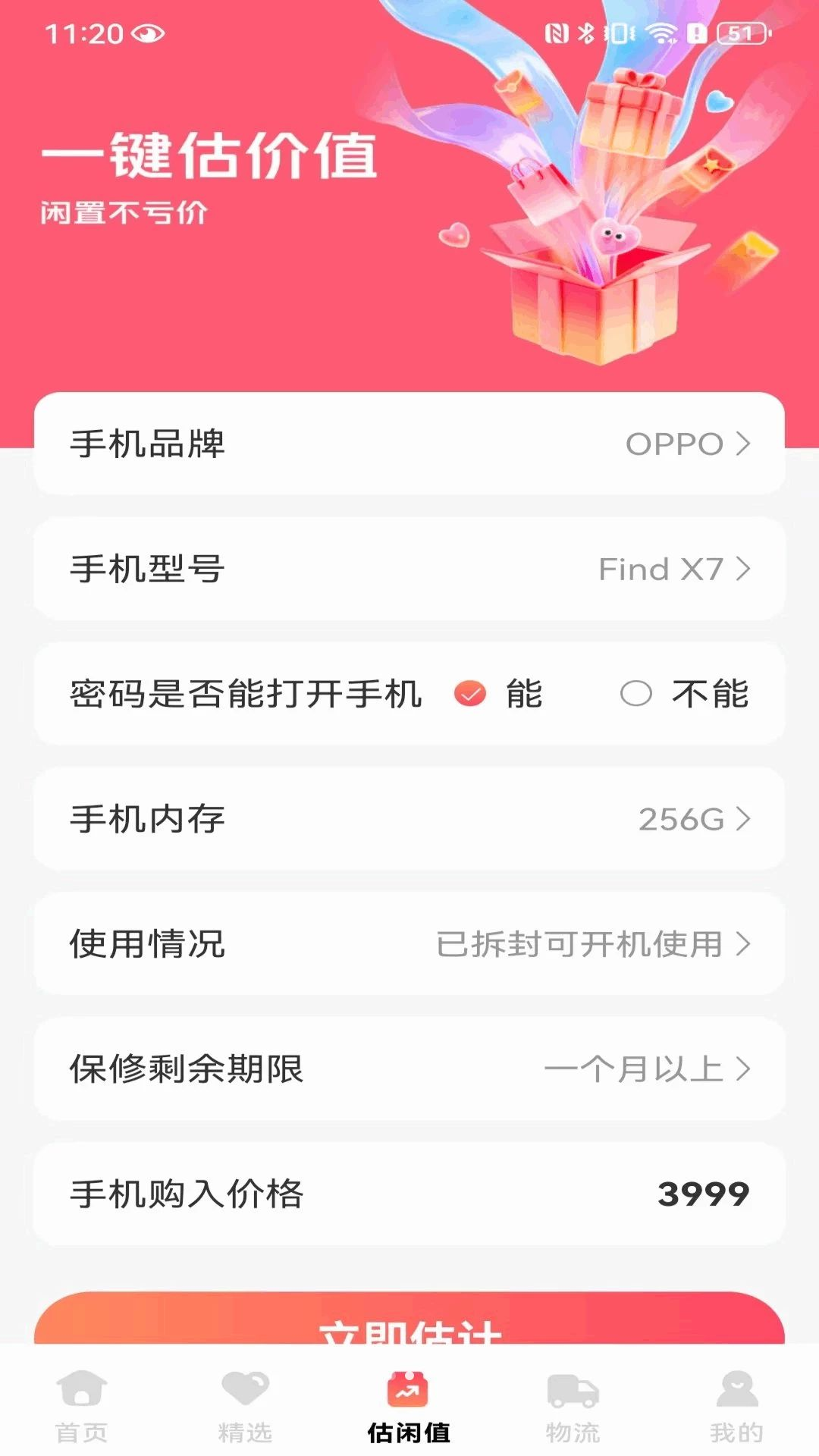 ��ʡ6.0.2 ����ʡǮ����