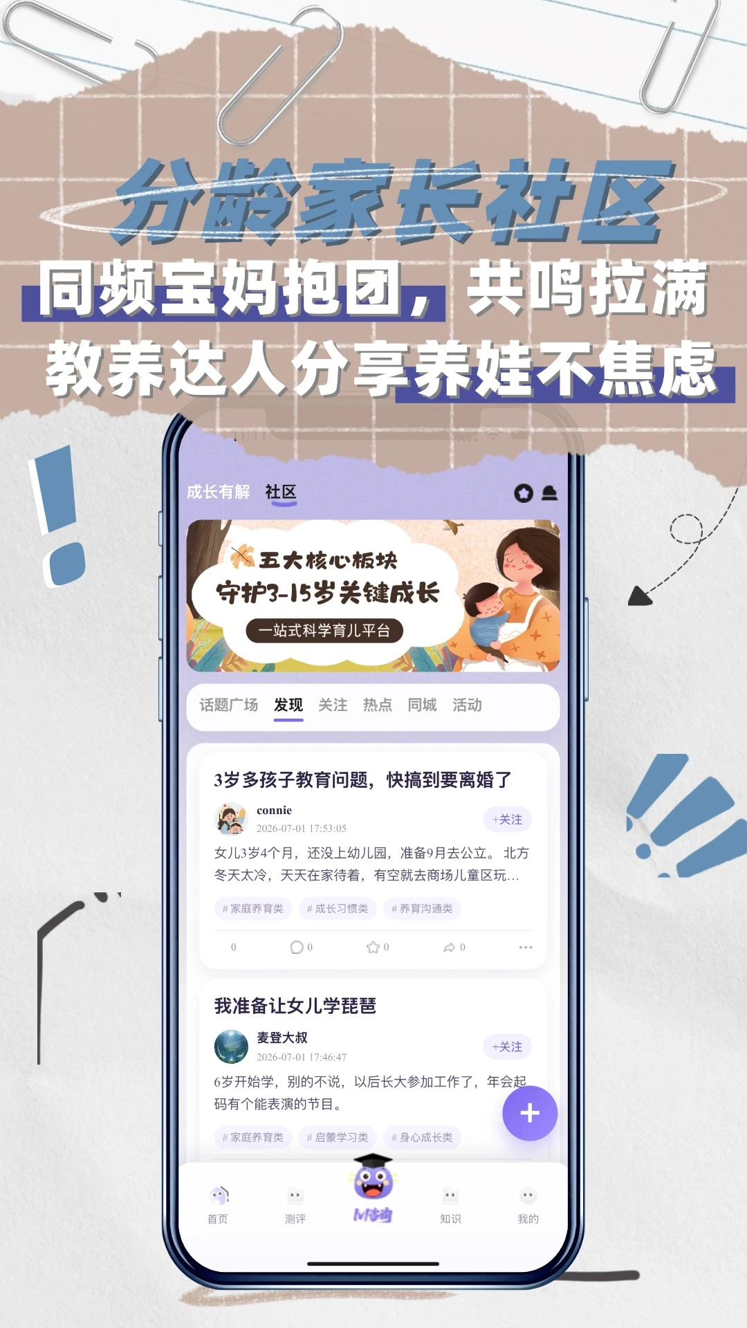 �ɳ��н�2.4.0 ��Ƶ�γ�ѧϰƽ̨