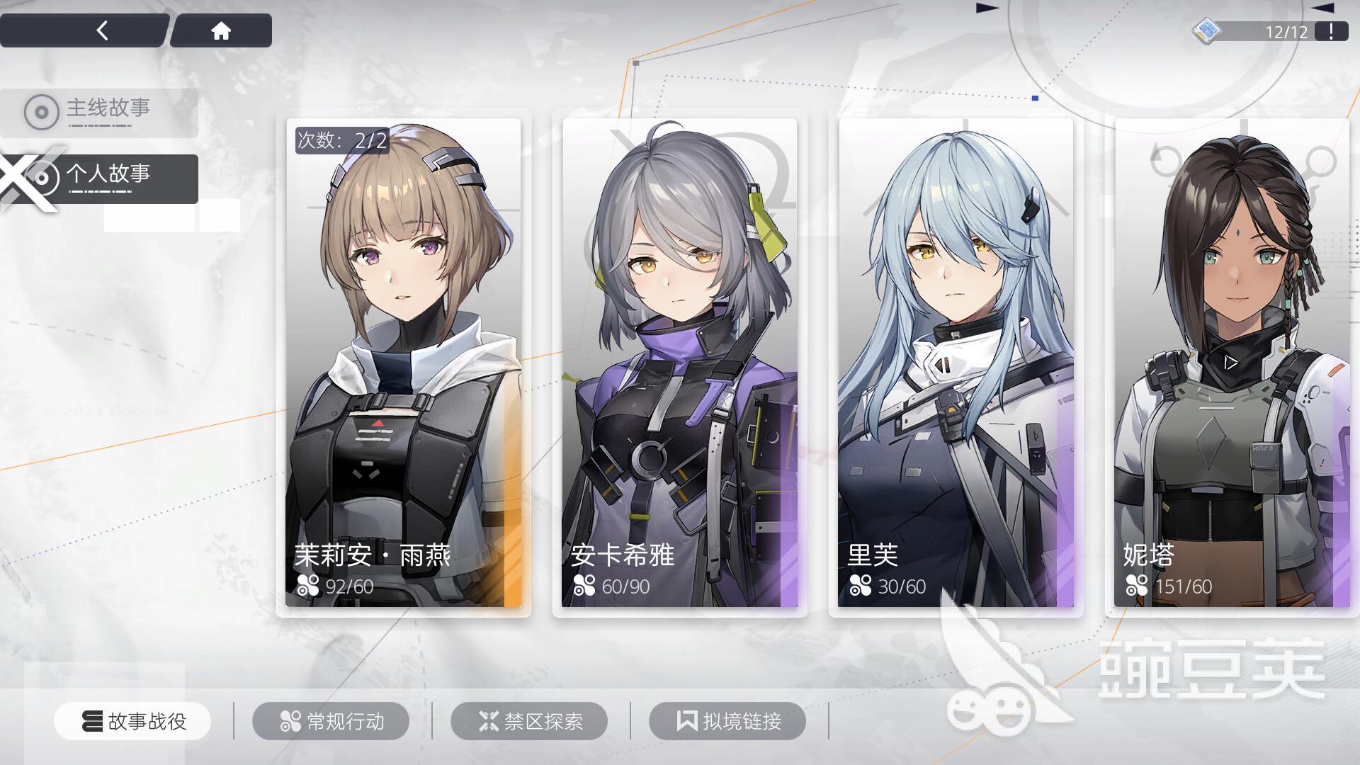 尘卒(测试服)安卓版 游戏角色 截图