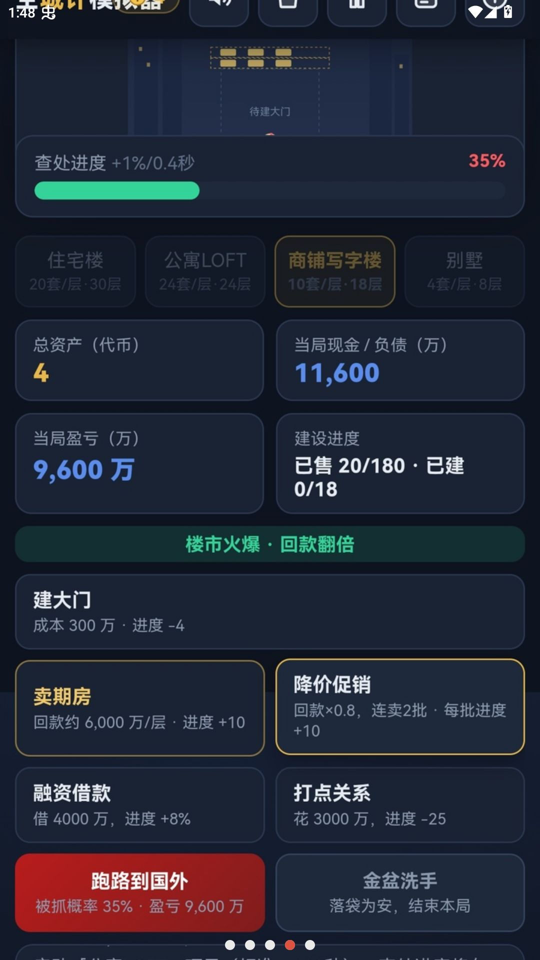 许家印模拟器1.0.0 恶搞模拟 许家印模拟器1.0.0 恶搞模拟