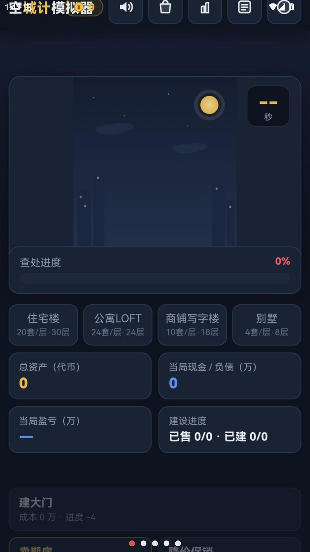 许家印模拟器1.0.0 恶搞模拟 许家印模拟器1.0.0 恶搞模拟