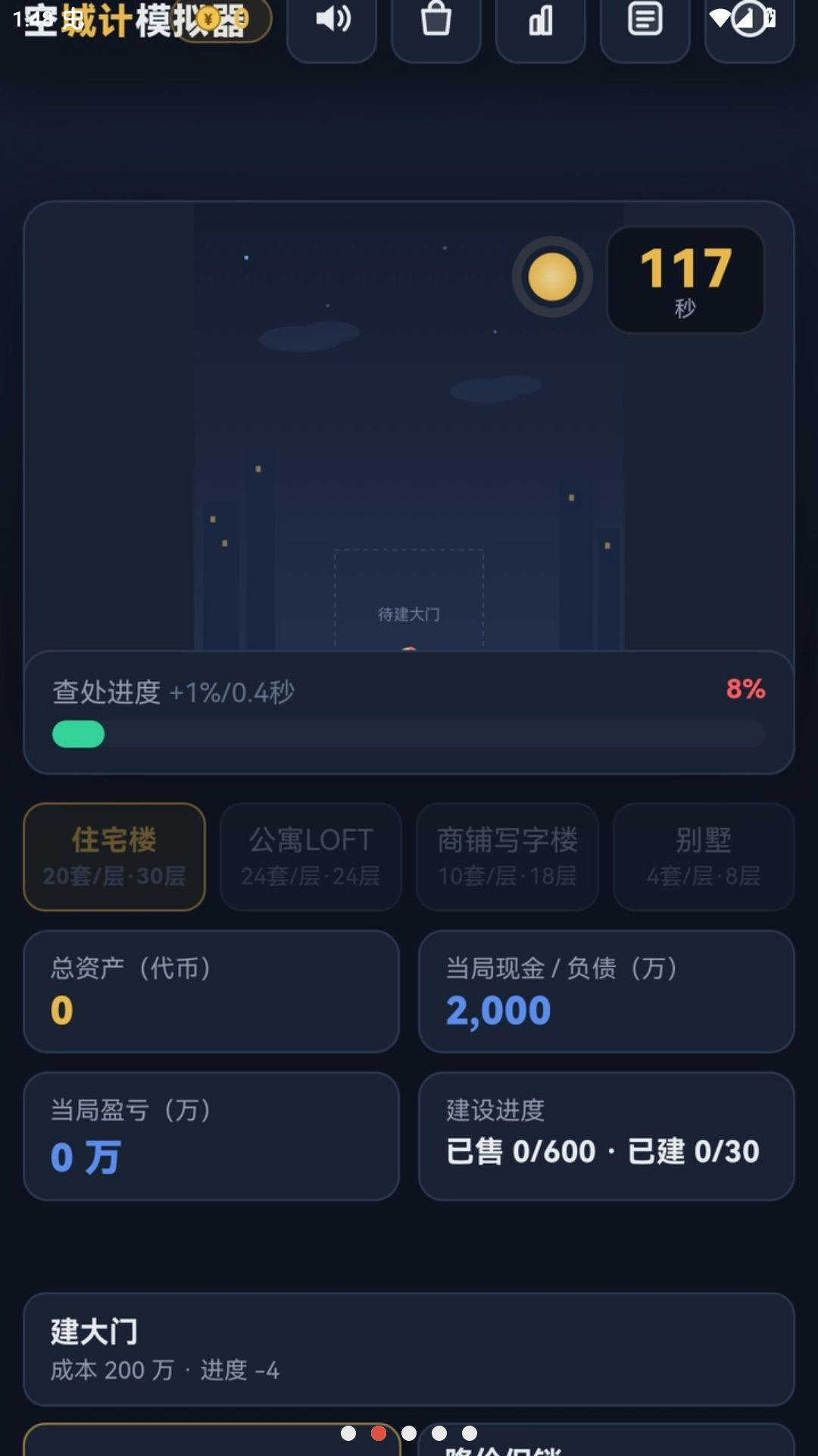 许家印模拟器1.0.0 恶搞模拟 许家印模拟器1.0.0 恶搞模拟