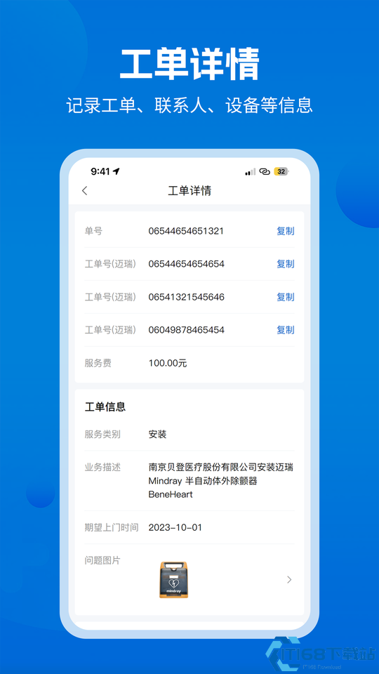 ҽ�ް�ҽ���� ��׿�� �������������ͼ