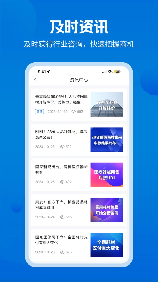 ҽ�ް�ҽ����1.5.6 ҽ���豸ά�޹���