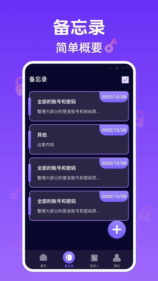 ���ܱ�����1.1 �ֻ��ļ����ܹ���