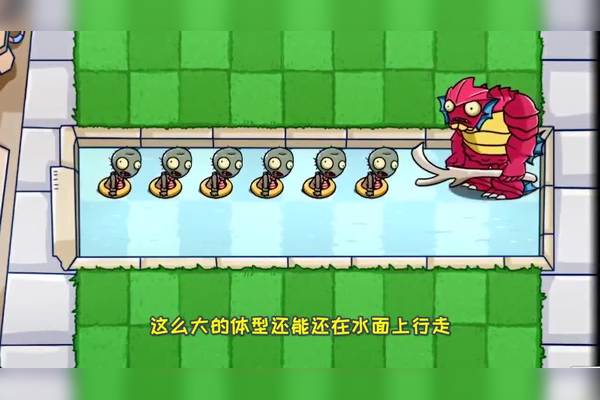 植物大战僵尸:水之行动 安卓版 游戏攻略截图