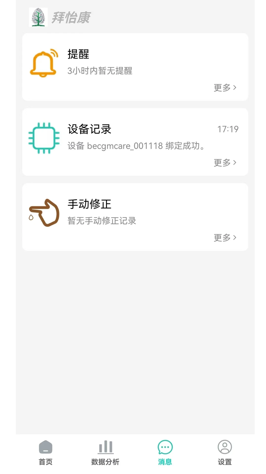 ������1.4.48 Ѫ�Ǽ�����
