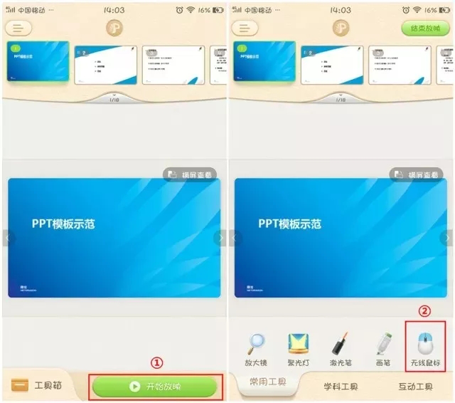 101����PPT ��׿�� �������ù��� �����ͼ