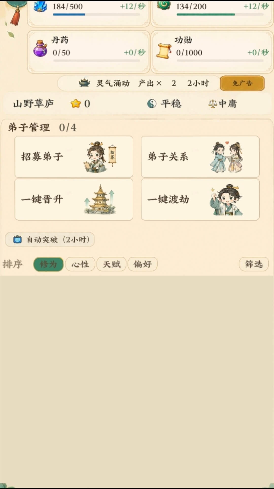 ��������ģ����5.2 ���ɾ�Ӫ����