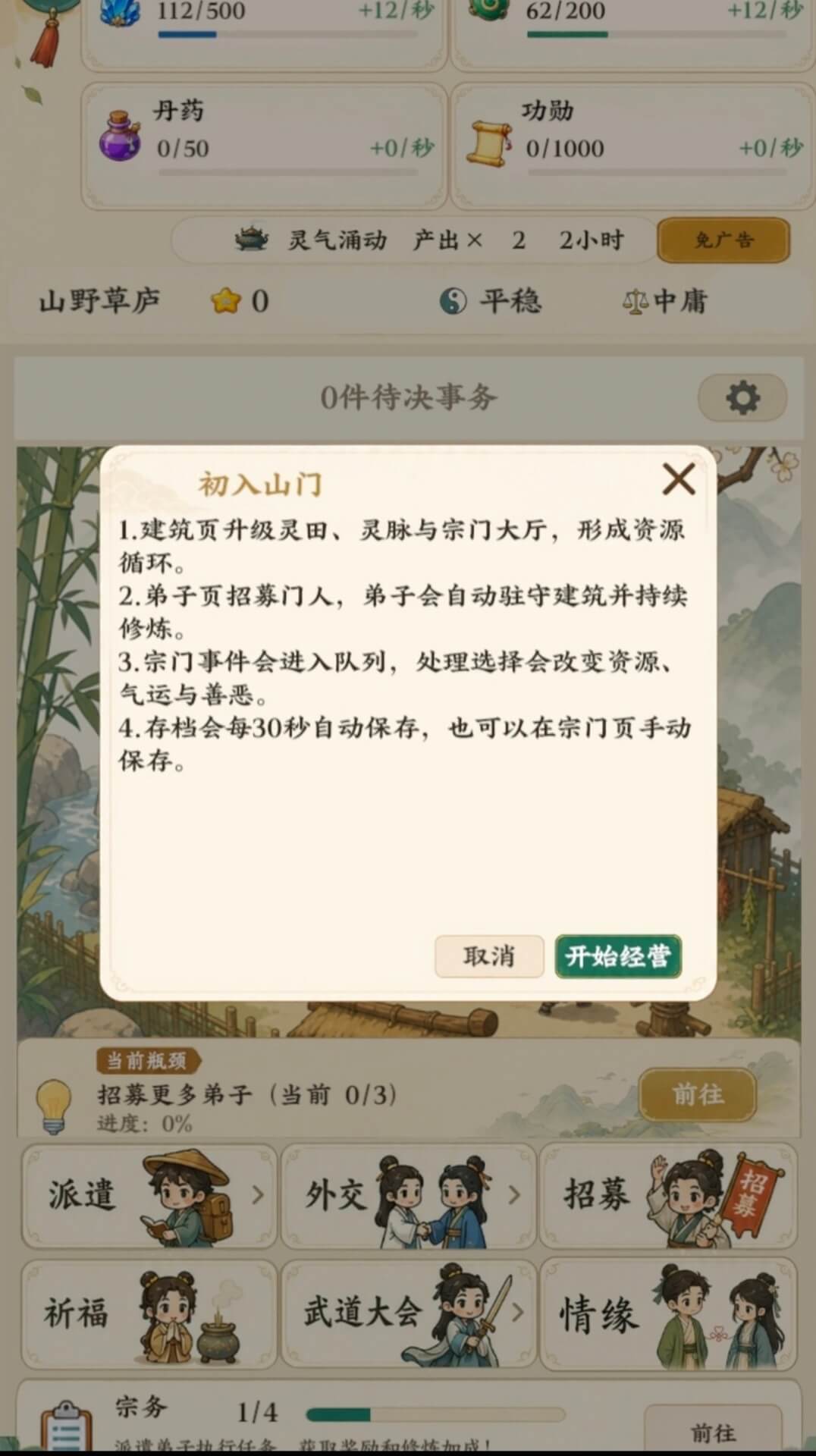 ��������ģ����5.2 ���ɾ�Ӫ����