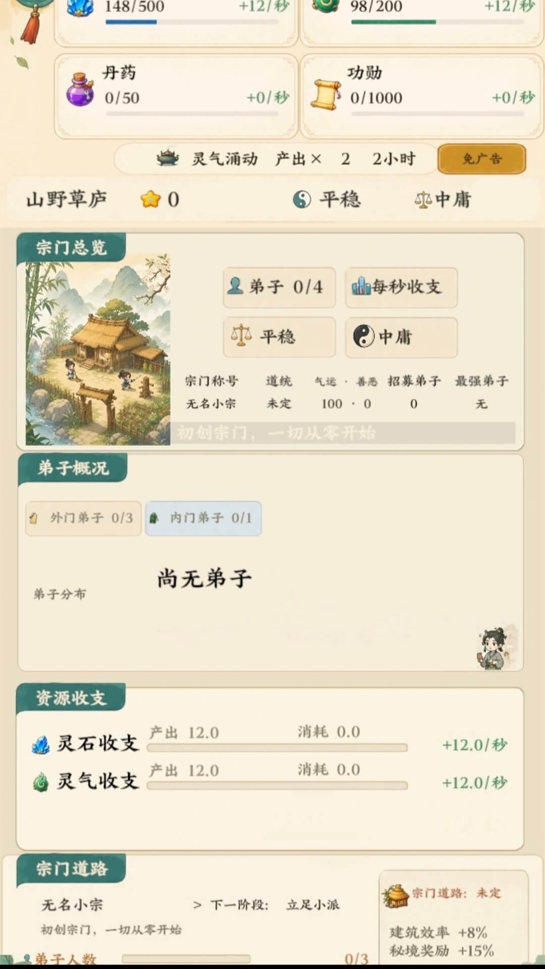 ��������ģ����5.2 ���ɾ�Ӫ����