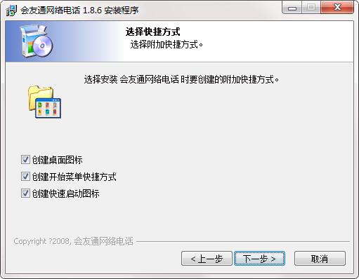 ����ͨ����绰 ��׿�� �����ͼ