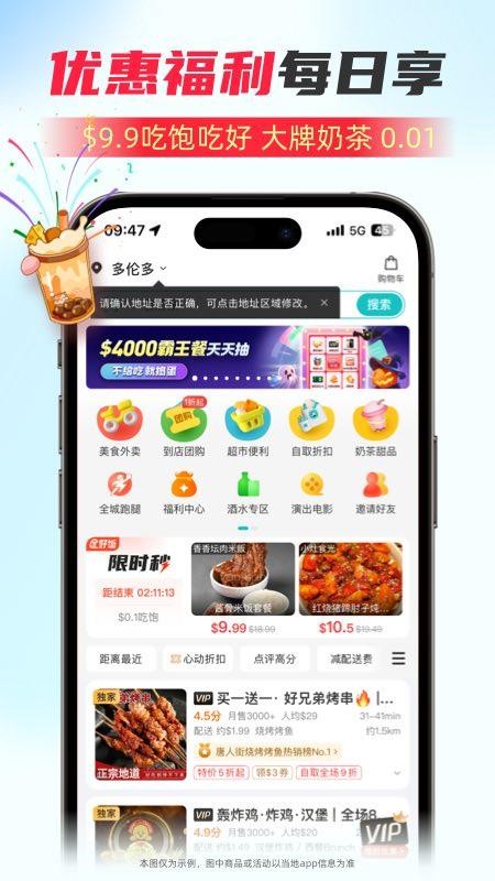 �������� Fantuan Delivery ��׿�� ��ͽ���