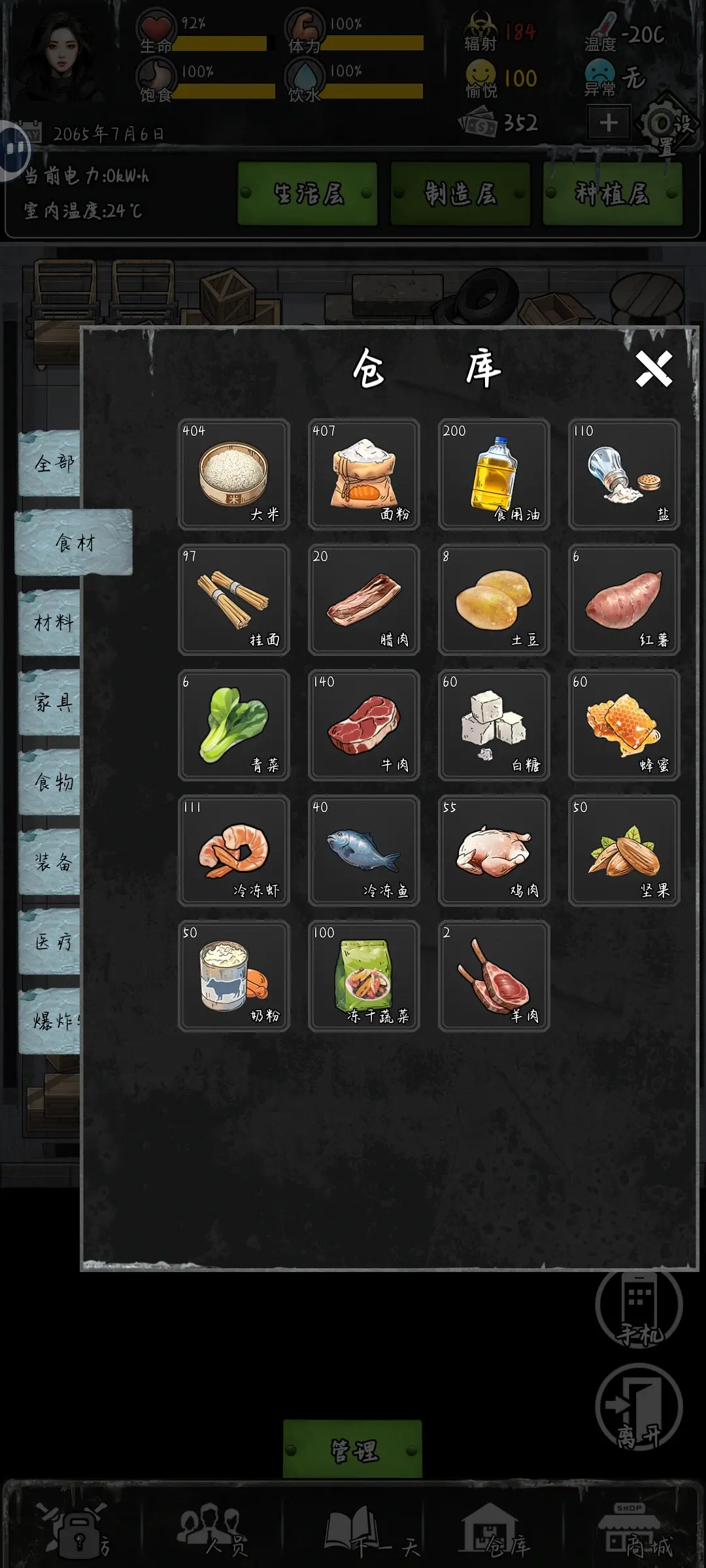 ����һ��ĩ�հ�ȫ���ֻ�����������ѡ��ȫ��ʾ��ͼ