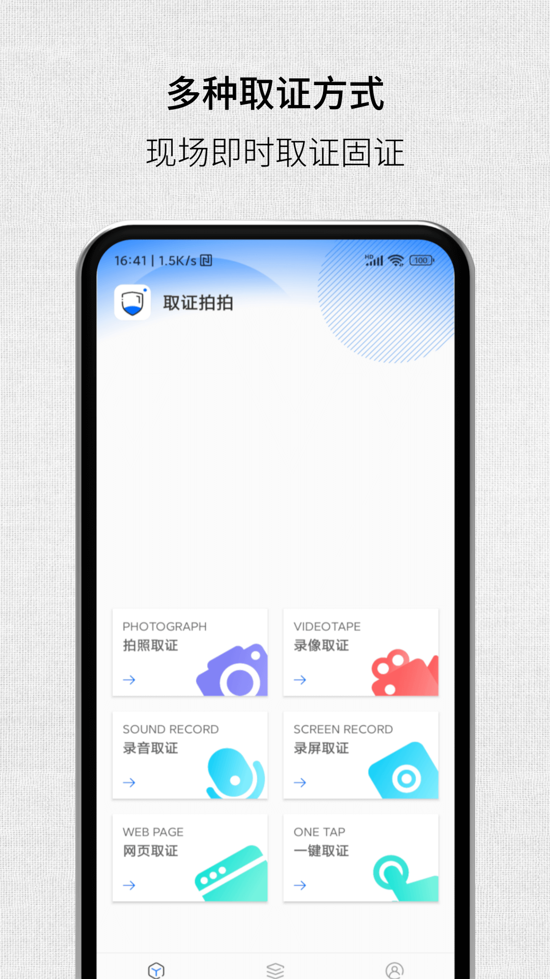 ����ȡ֤app����¼���֤����ʵ��