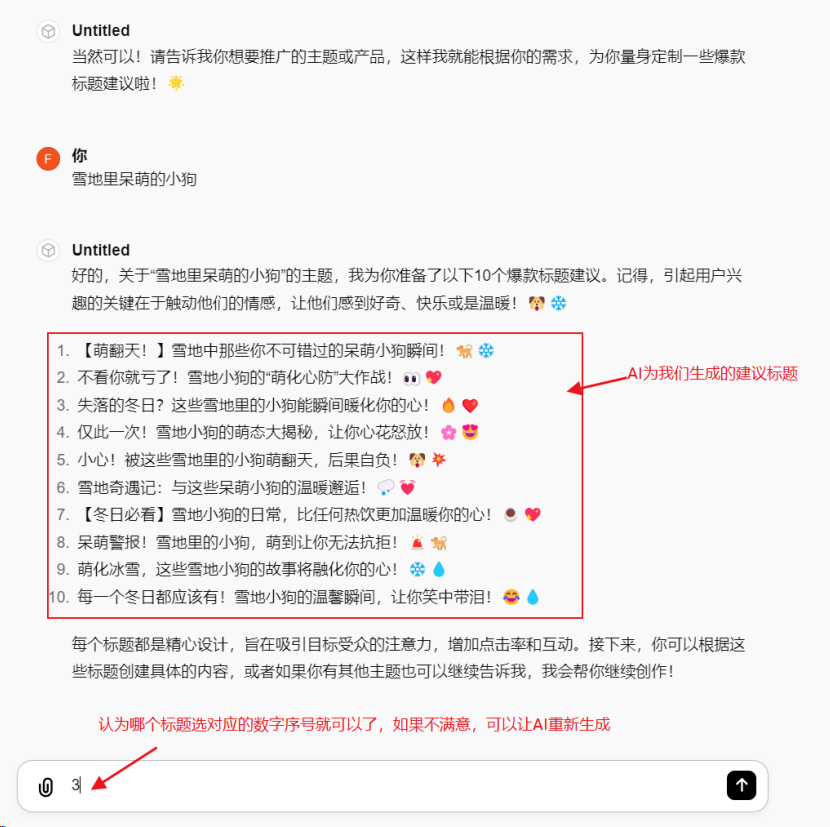 ����AI����С���鱬���İ� ���߶����ʼ� Ч��