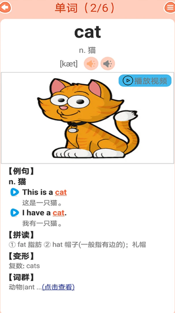 ���ٰ��¸���Ӣ��1.0.35 Ӣ��ѧϰ