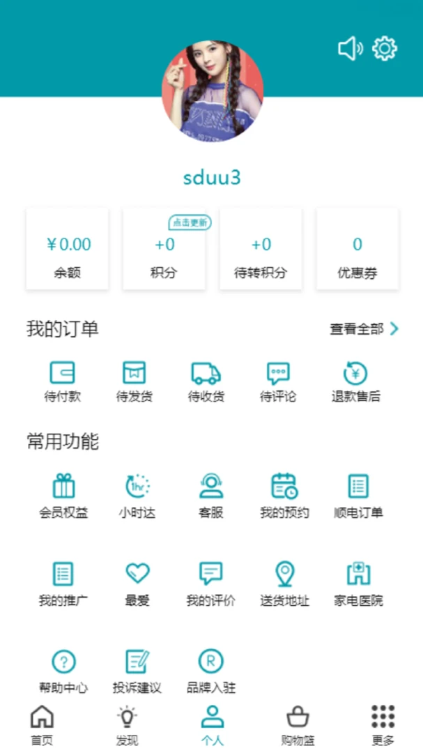 ˳��Sundan5.4.7 �ҵ繺���̳�