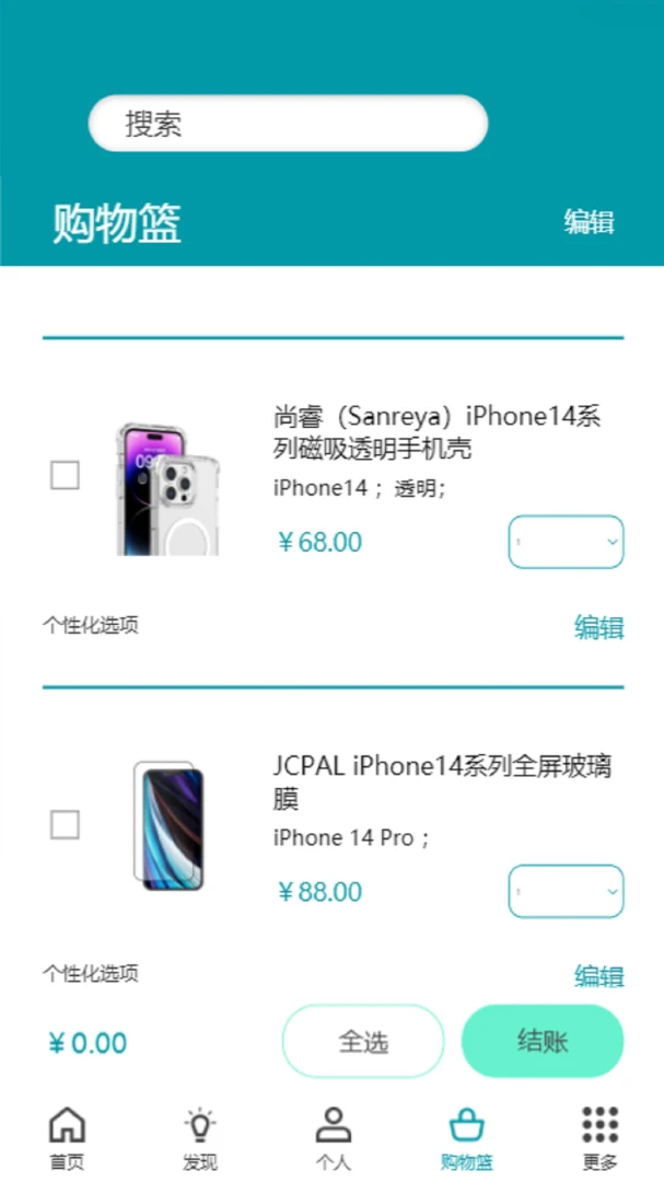 ˳��Sundan5.4.7 �ҵ繺���̳�